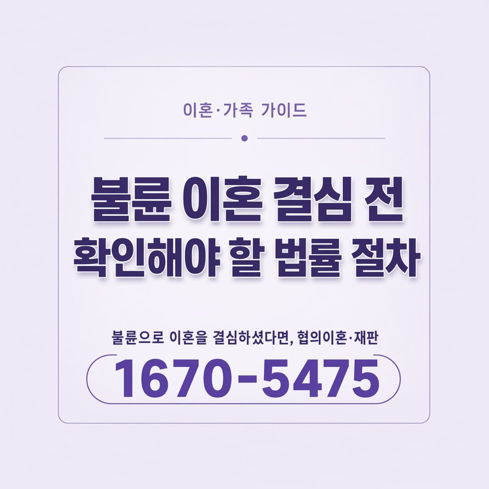 부산흥신소 재산분할·은닉재산 확인