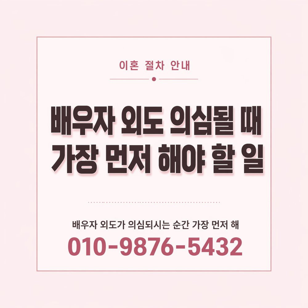 부산흥신소 채권·미수금 관련 소재 파악