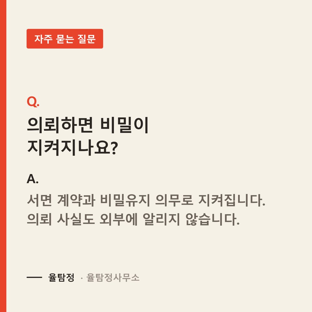부산흥신소 상담·조사 관련 자료 5